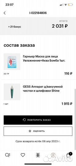 Вакуумная чистка лица