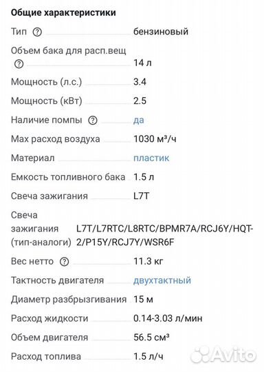 Аренда Садовый опрыскиватель PS257 и продажа