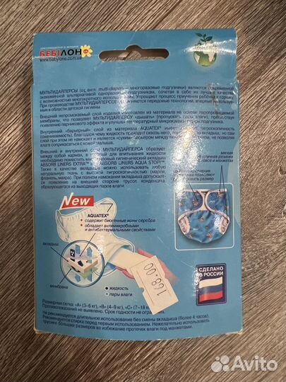 Подгузник трусы для плавания мультидайперсы