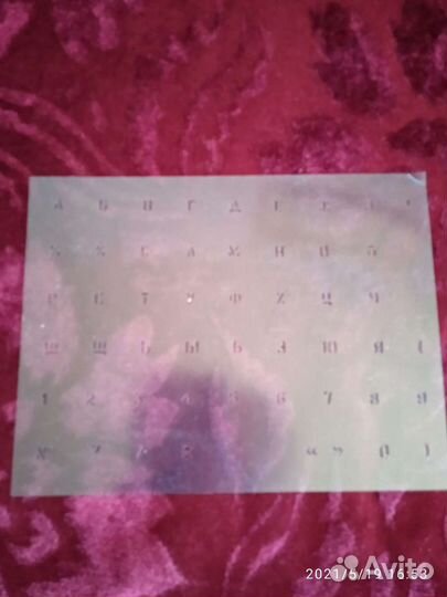 Шрифтовый трафарет