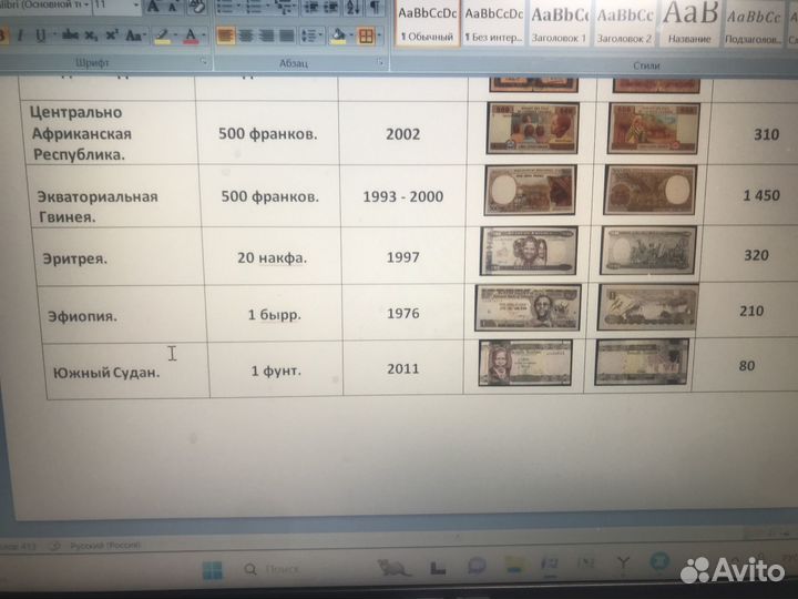 Банкноты Стран Мира