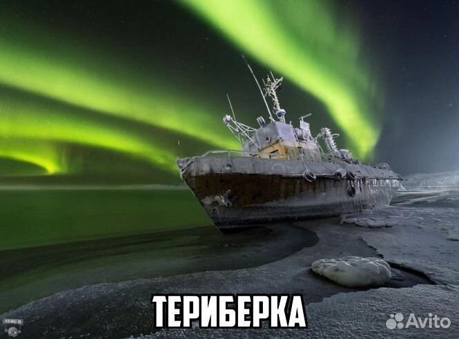 Экскурсия в Териберку