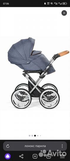 Коляска 2 в 1