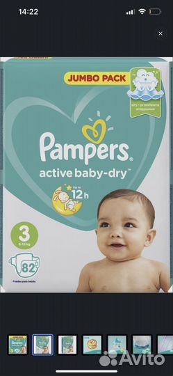 Подгузники памперсы pampers active baby dry 3