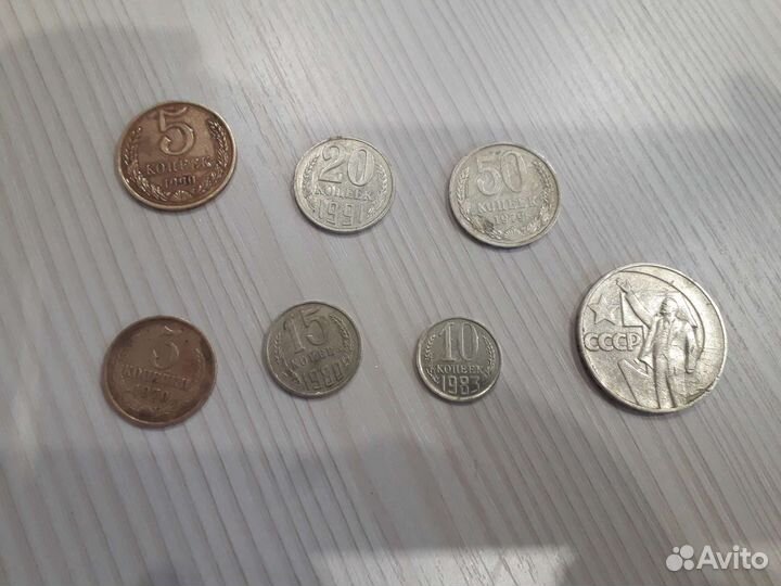 3 копейки СССР