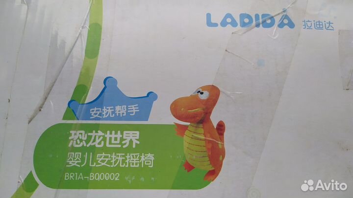 Стульчик-шезлонг 