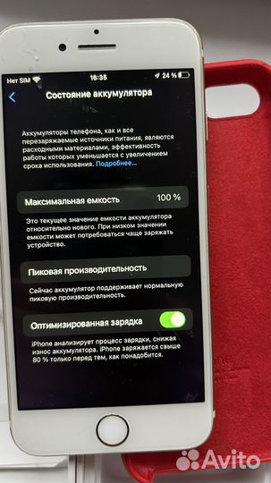 iPhone 7, 128 ГБ