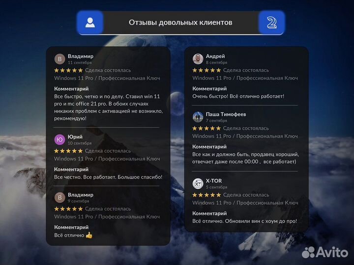 Windows 11 Pro / Профессиональная Ключ