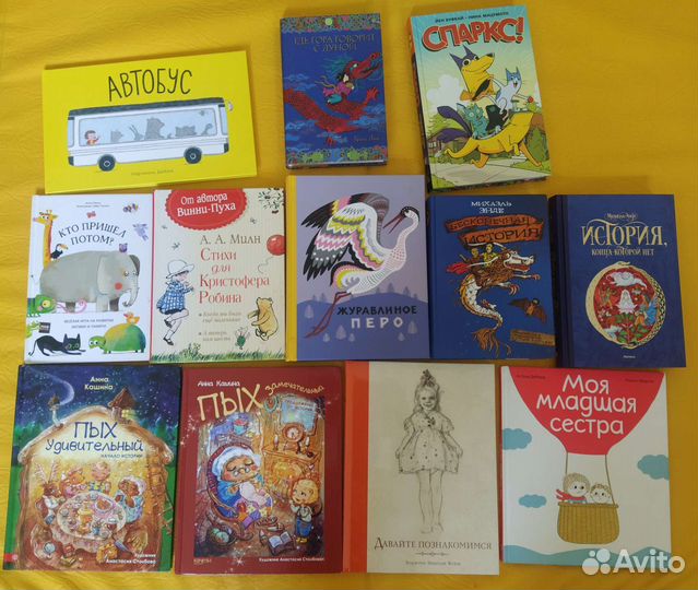 Детские книги