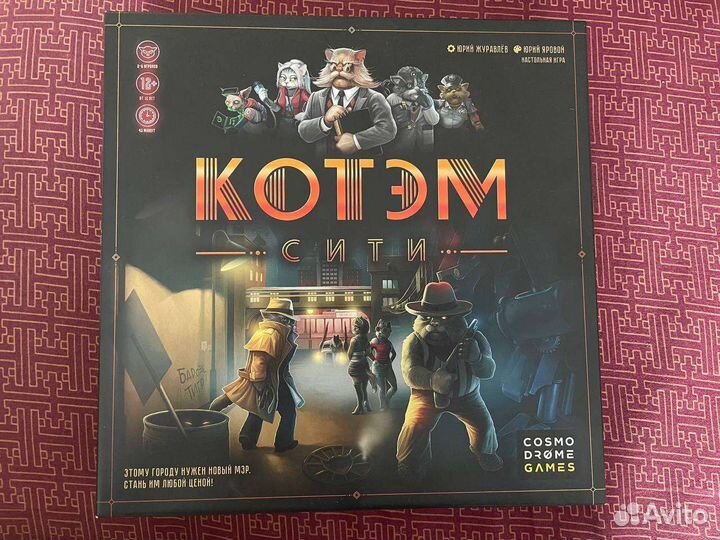 Настольная игра 