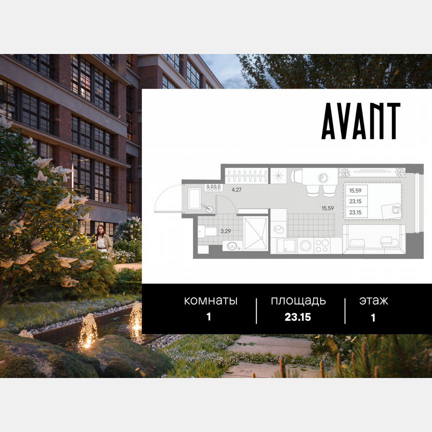 1-к. квартира, 23,2 м², 1/9 эт.