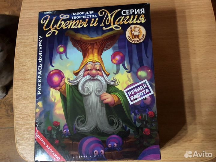 Набор для творчества