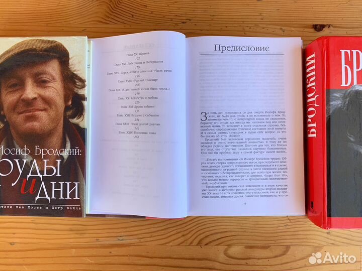 Бродский Иосиф Книги