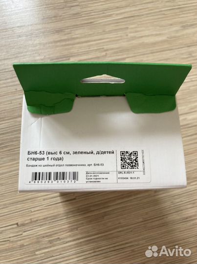 Бандаж для шеи детский