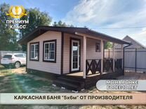 Каркасная баня в Саранске / 5х6м под ключ