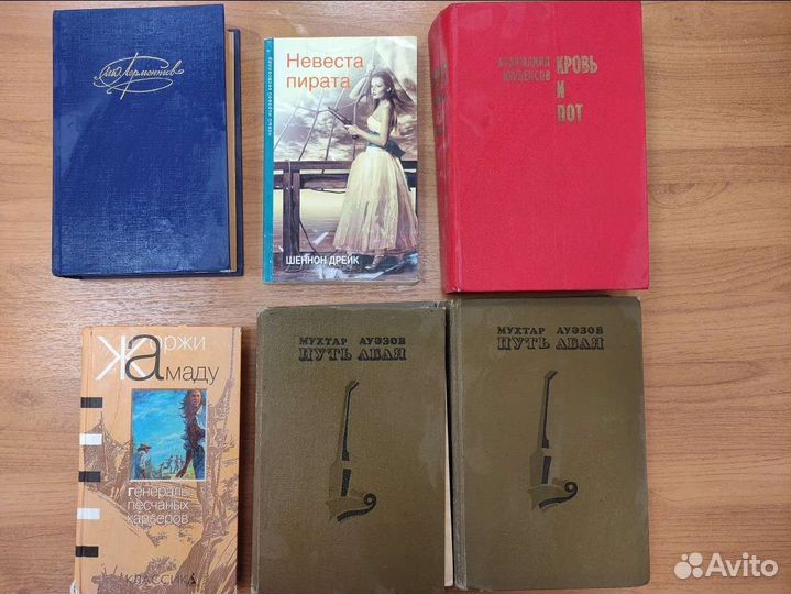 Книги русская Классика. Иностранные писатели