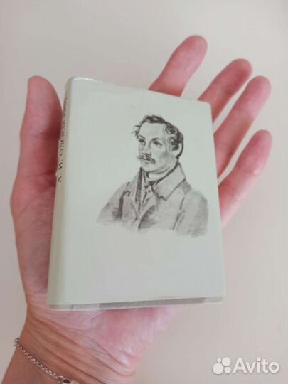 Мини книга А. И. Одоевский