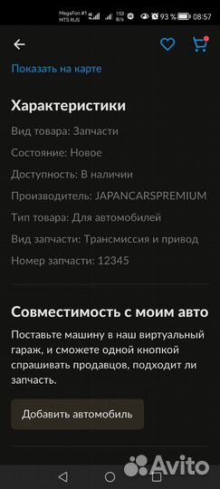 Граната на mazda capella