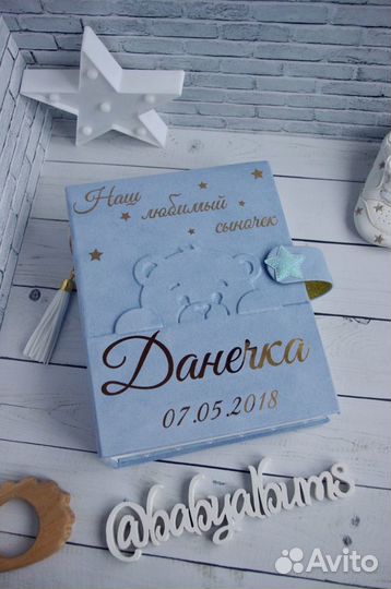 Фотоальбом детский для мальчка 300 фото