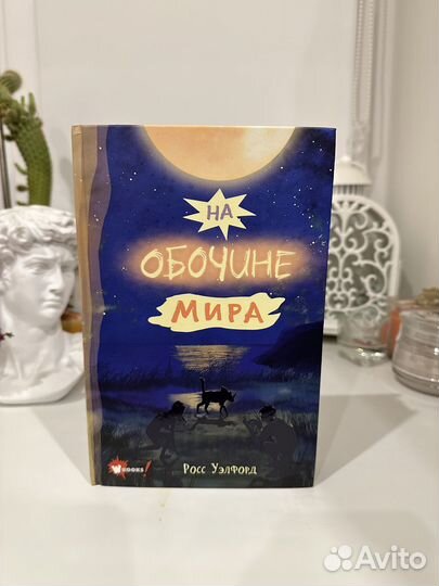 Книги детские и подростковые, новые