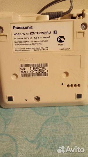 Panasonic KX-tg8205ru J