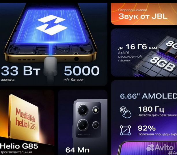 Infinix NOTE 30i, 8/256 ГБ