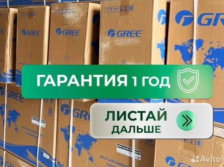 Кондиционеры В РАССРОЧКУ