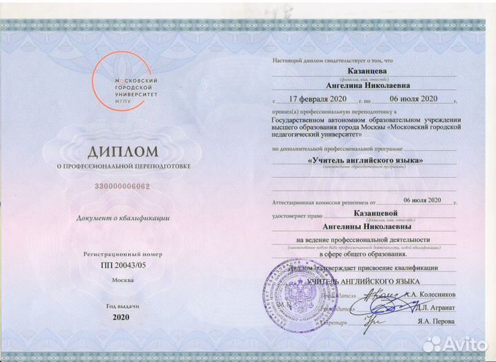 Репетитор по английскому языку