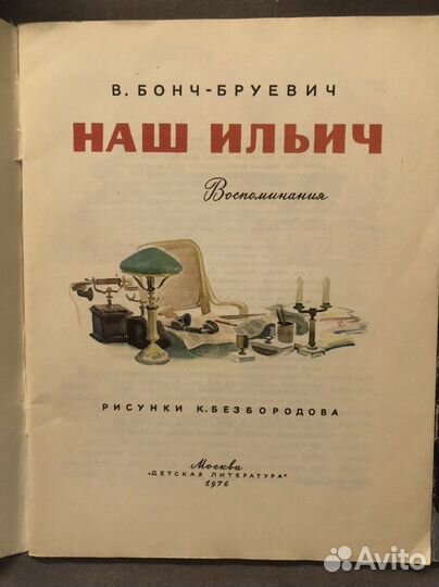 Книги для детей СССР