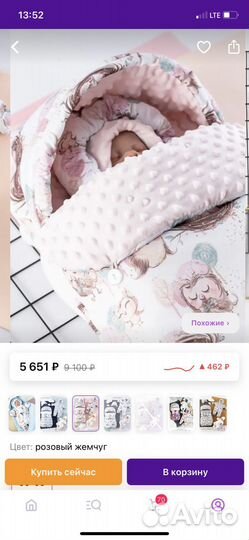 Конверт на выписку зимний для девочки