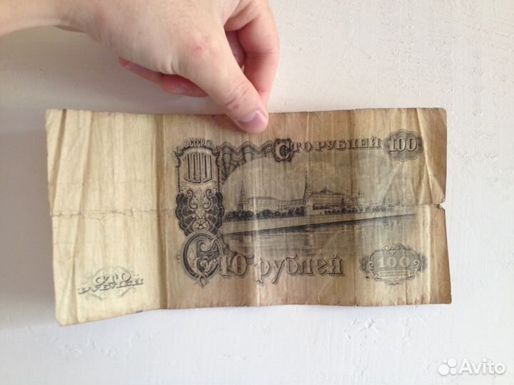 Купюра. 1947 г