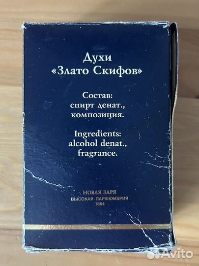 Винтажные духи СССР