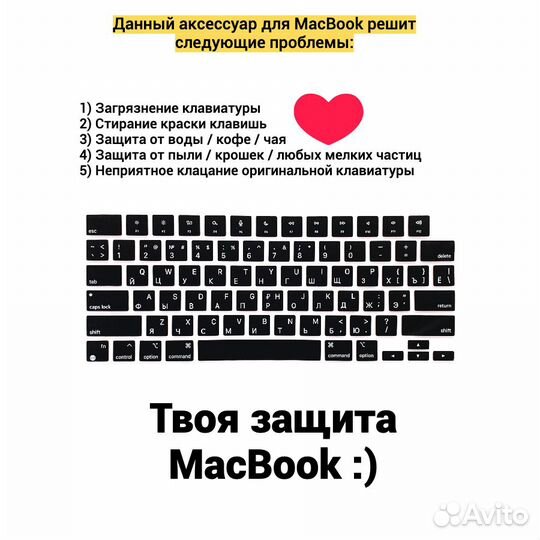 Накладка на клавиатуру MacBook Pro 14 2023 A2779