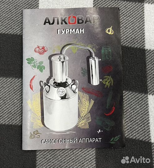 Самогонный аппарат Алковар Гурман