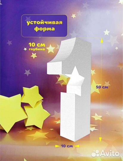 Цифра 1 на годик