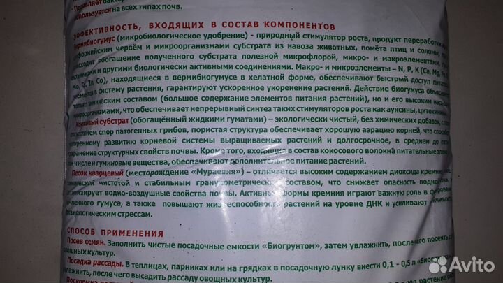 Грунт овощной профессиональный