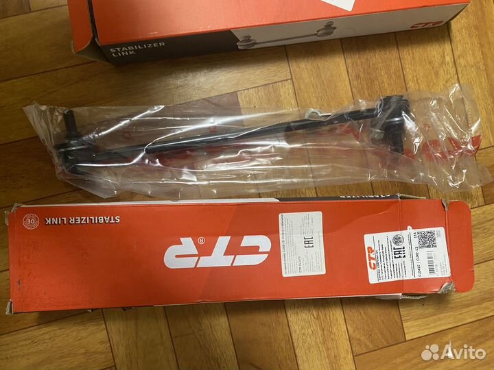 Стойка стабилизатора