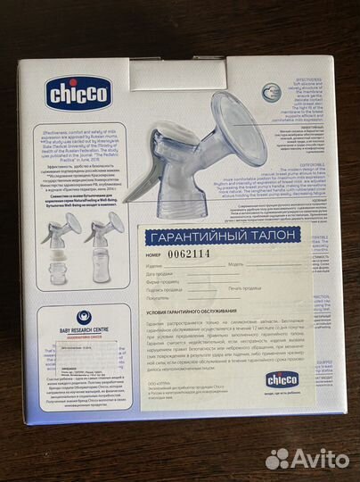 Молокоотсос ручной chicco