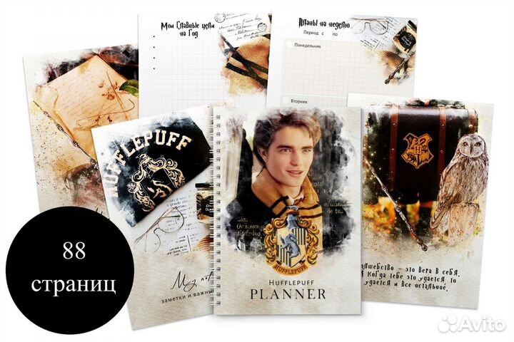 Ежедневник Седрик Диггори