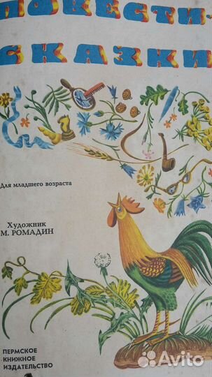 Книга лев кузьмин повести, сказки