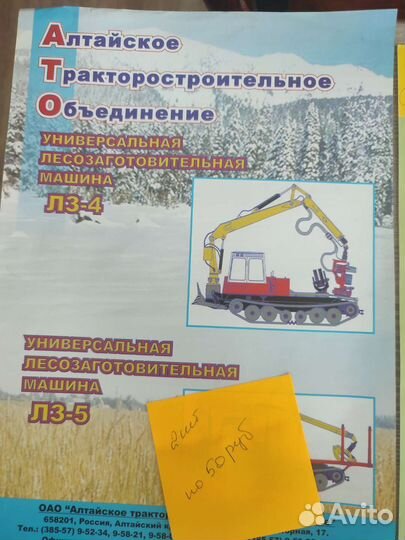 Буклеты тт-4, Т-404, Т-402 и тд