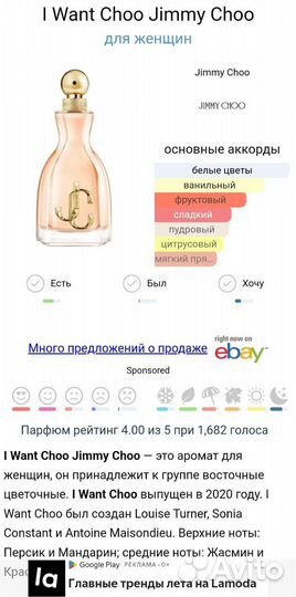 Продам новую парф. воду Jimmy choo I want choo