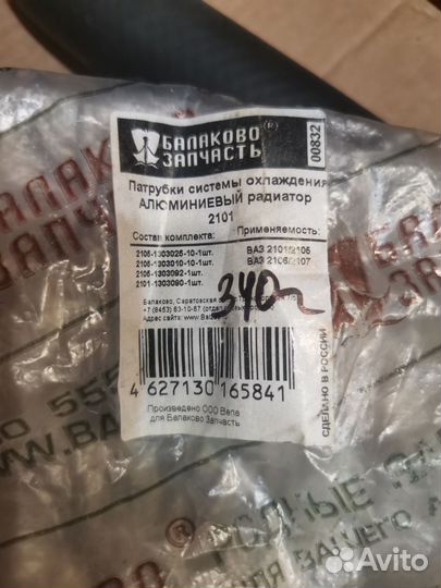 Патрубки системы охлаждения на Жигули