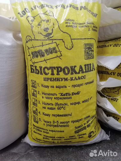 Корм для собак (каша)