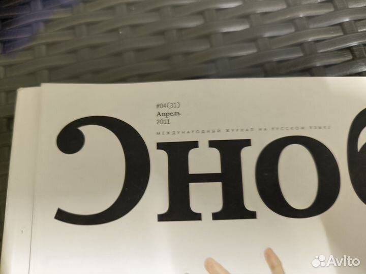 Журнал Сноб