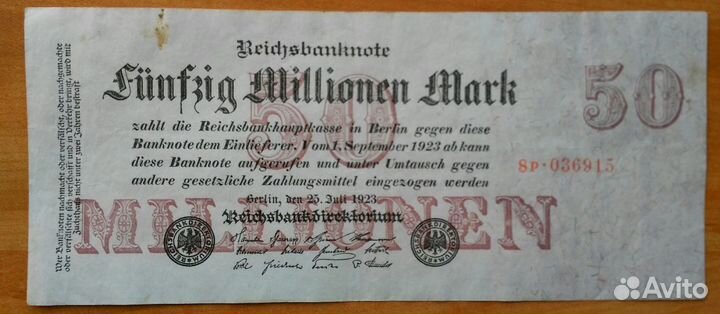 50 миллионов марок 1923 года Германия