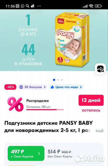 Подгузники