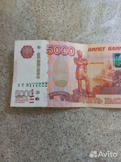 Купюра с красивым номером