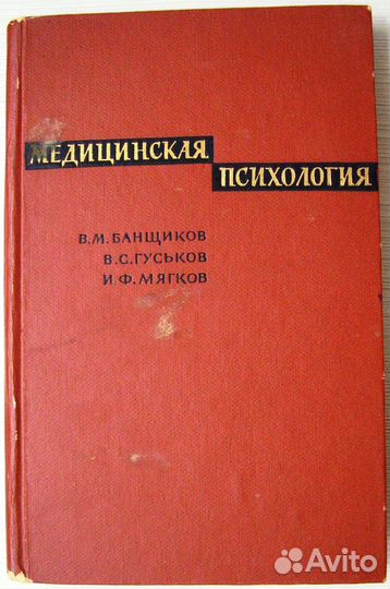 Книги по психологии