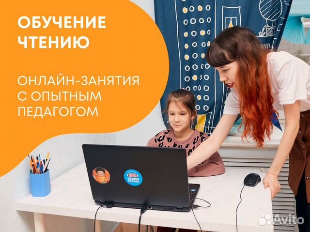 Обучение чтению онлайн для детей